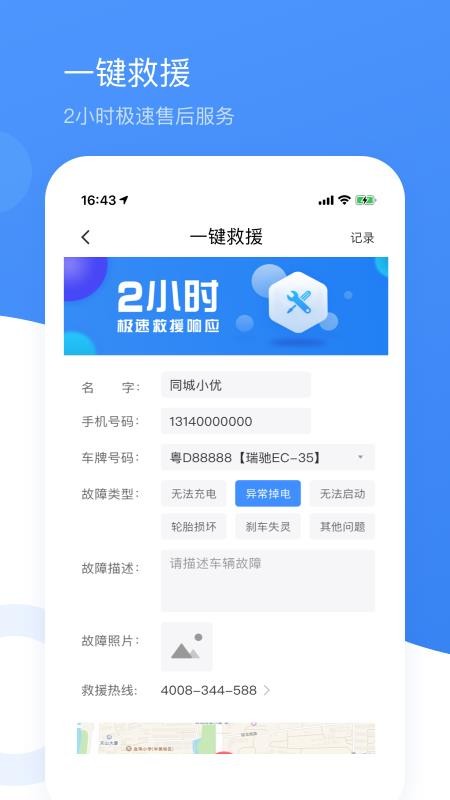 �ŷ��⳵�ֻ�app�������-�ŷ��⳵ v1.3.8 �ֻ���