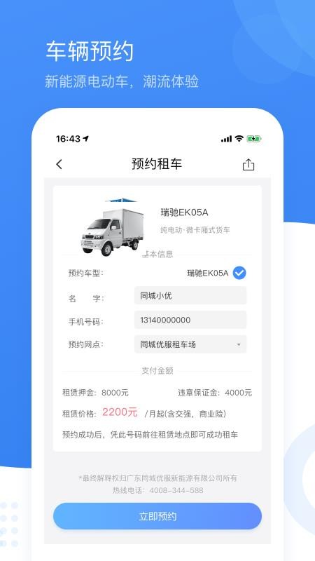 �ŷ��⳵�ֻ�app�������-�ŷ��⳵ v1.3.8 �ֻ���