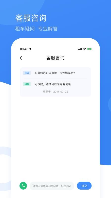 �ŷ��⳵�ֻ�app�������-�ŷ��⳵ v1.3.8 �ֻ���