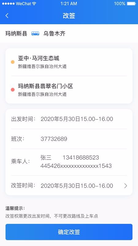 �󽮳����ֻ�app�������-�󽮳��� v1.3.1 ��׿��