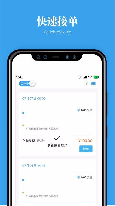 ��������˾�����ֻ�app�������-��������˾���� v1.3.0 �ֻ���