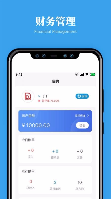 ��������˾�����ֻ�app�������-��������˾���� v1.3.0 �ֻ���