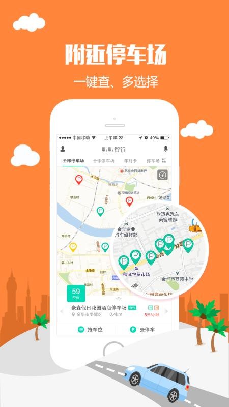 �Ȱ������ֻ�app�������-�Ȱ����� v2.4.2 �ֻ���