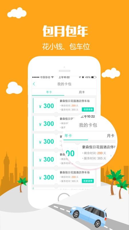 �Ȱ������ֻ�app�������-�Ȱ����� v2.4.2 �ֻ���