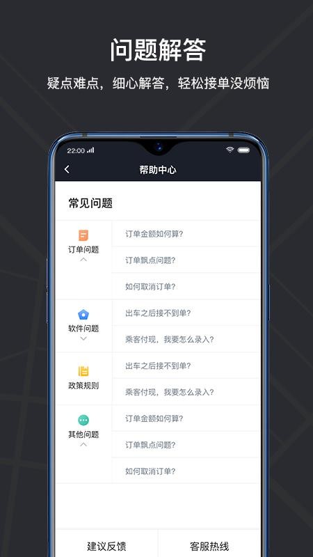 �ڷɳ���˾�����ֻ�app�������-�ڷɳ���˾���� v4.40.5.0005 �ֻ���