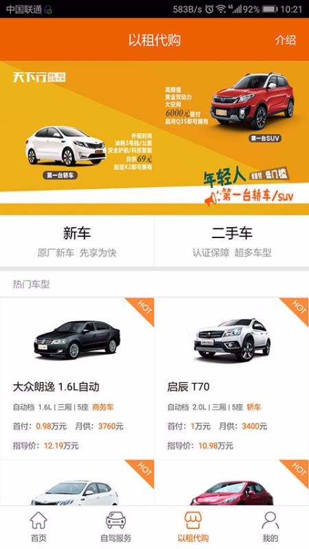 �������⳵�ֻ�app�������-�������⳵ v2.2.6.0 ��׿��