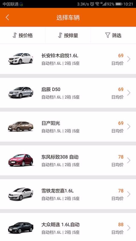 �������⳵�ֻ�app�������-�������⳵ v2.2.6.0 ��׿��