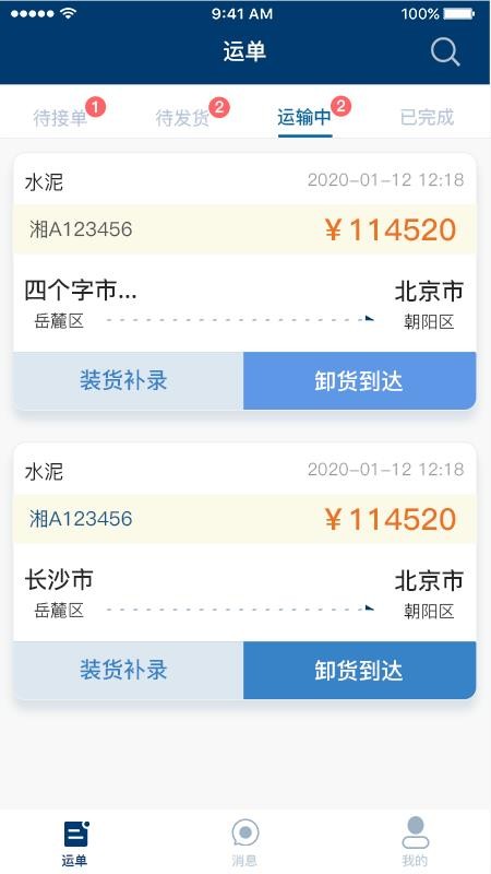 ��������ֻ�app�������-������� v2.1.0 ��׿��