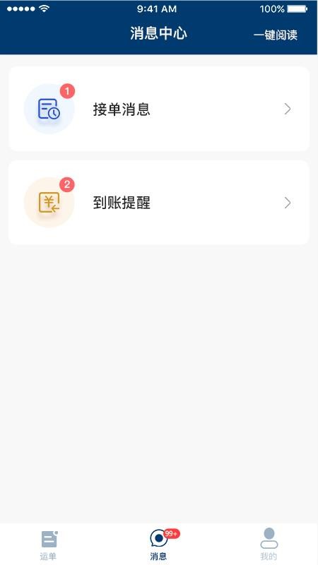 ��������ֻ�app�������-������� v2.1.0 ��׿��