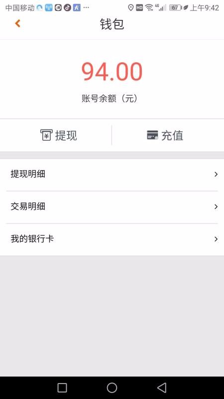 ����ͨ�ֻ�app�������-����ͨ v0.1.14 �ֻ���