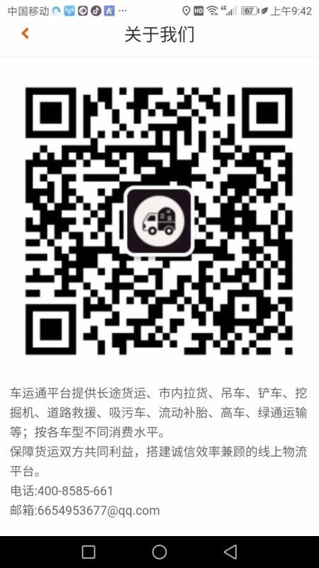 ����ͨ�ֻ�app�������-����ͨ v0.1.14 �ֻ���