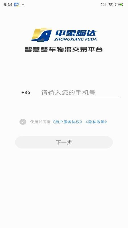 ���󸣴�˾���ֻ�app�������-���󸣴�˾�� v2.5.200920.7 ��׿��