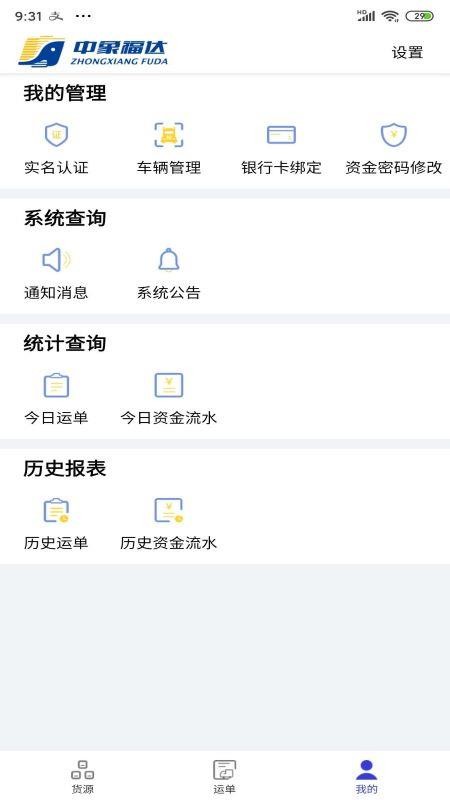 ���󸣴�˾���ֻ�app�������-���󸣴�˾�� v2.5.200920.7 ��׿��