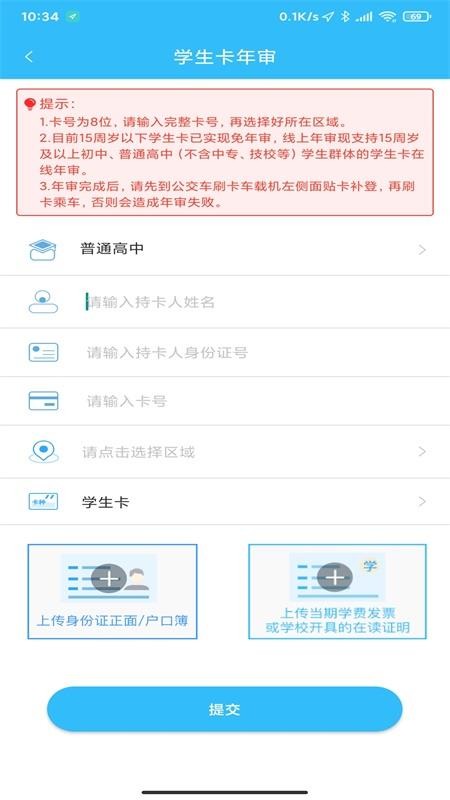 ��̶�����ֻ�app�������-��̶���� v1.1.3 ��׿��