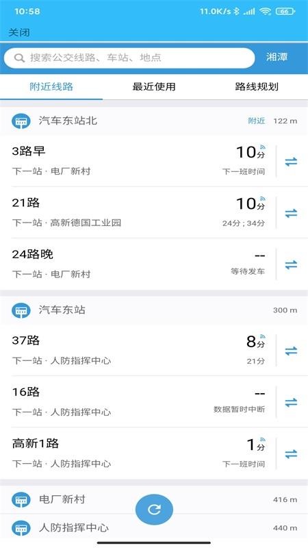 ��̶�����ֻ�app�������-��̶���� v1.1.3 ��׿��