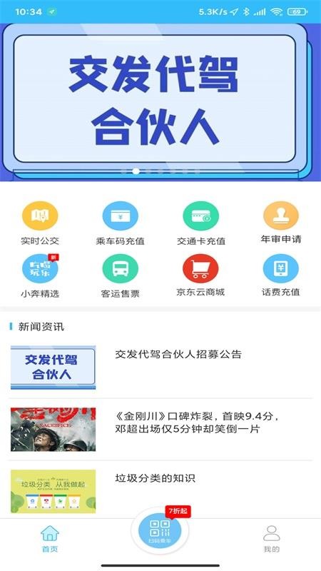 ��̶�����ֻ�app�������-��̶���� v1.1.3 ��׿��