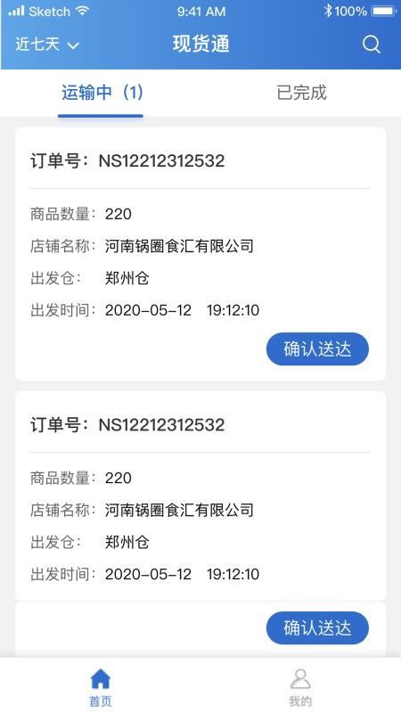 ����˾���ֻ�app�������-����˾�� v1.0.1 �ֻ���