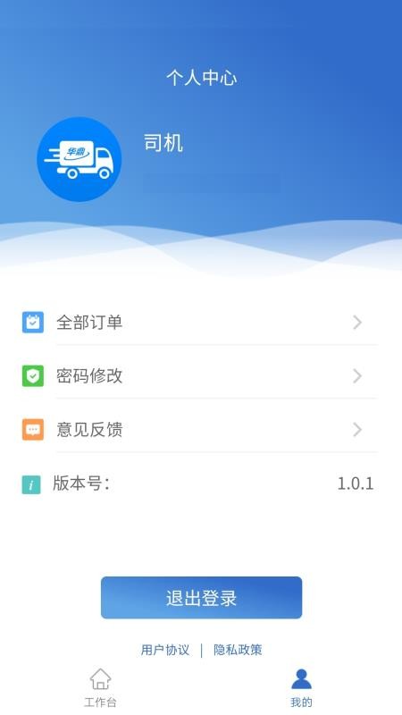 ����˾���ֻ�app�������-����˾�� v1.0.1 �ֻ���