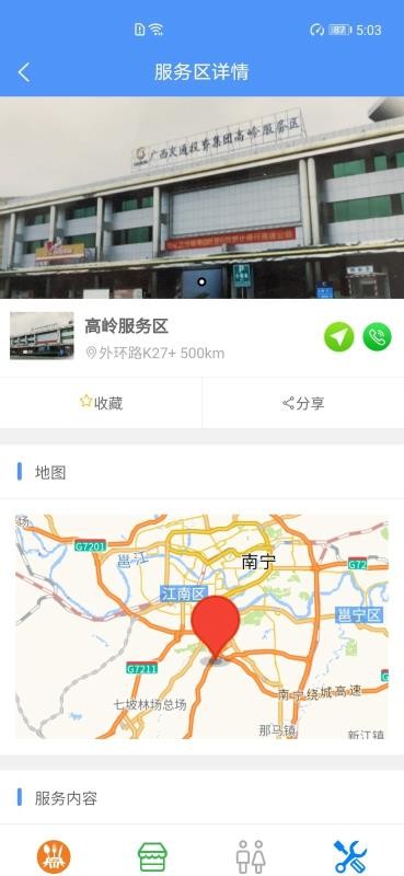 ΢Ц�ƿͷ��ֻ�app�������-΢Ц�ƿͷ� v0.9.16 ��׿��