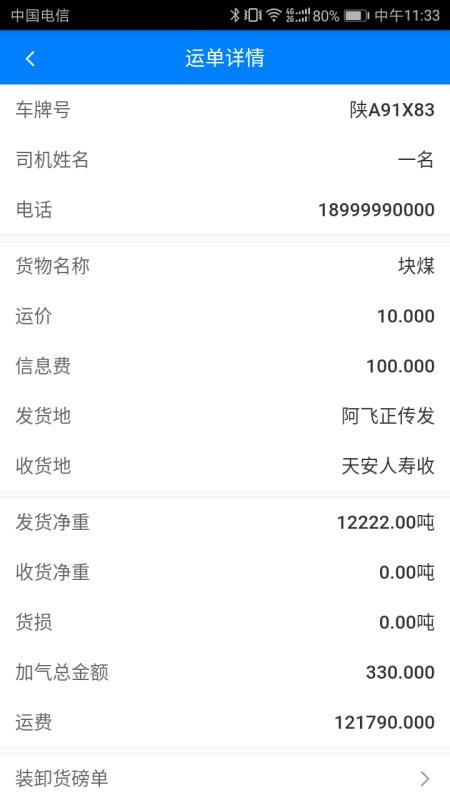 ����˾�����ֻ�app�������-����˾���� v1.0.0 �ֻ���