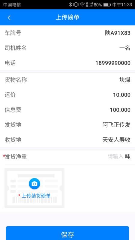 ����˾�����ֻ�app�������-����˾���� v1.0.0 �ֻ���