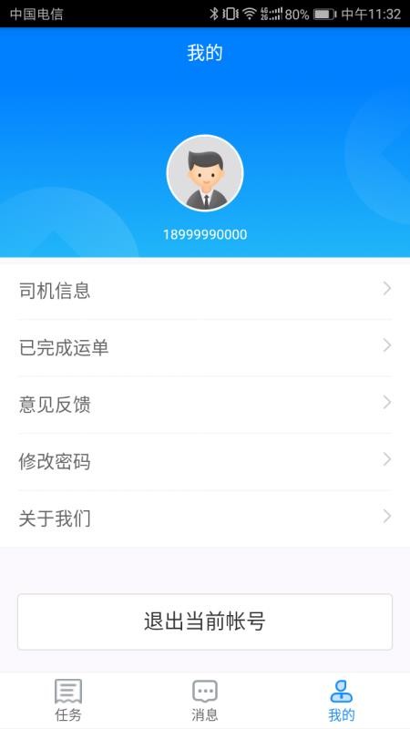 ����˾�����ֻ�app�������-����˾���� v1.0.0 �ֻ���