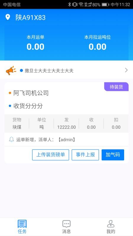 ����˾�����ֻ�app�������-����˾���� v1.0.0 �ֻ���