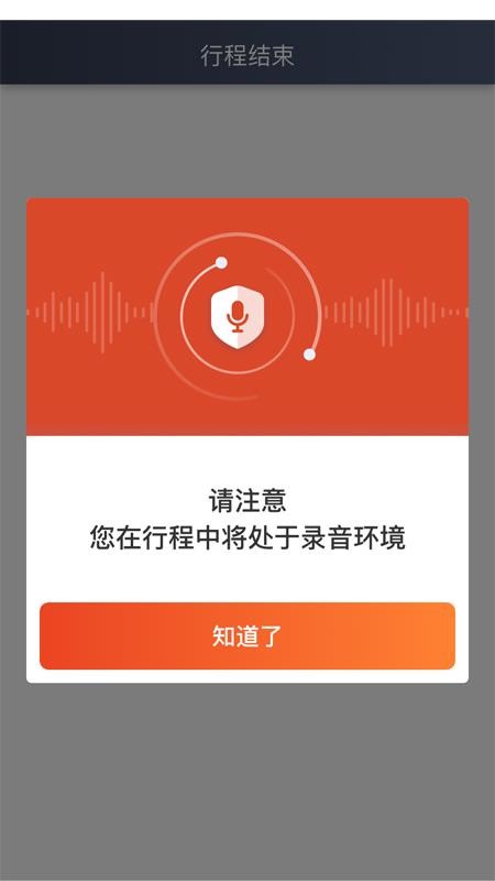 ��Լ��˾�����ֻ�app�������-��Լ��˾���� v4.50.0.0022 �ֻ���