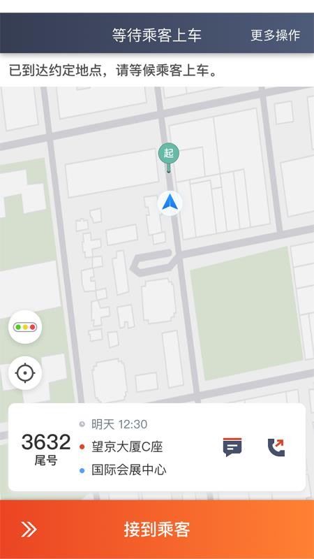 ��Լ��˾�����ֻ�app�������-��Լ��˾���� v4.50.0.0022 �ֻ���