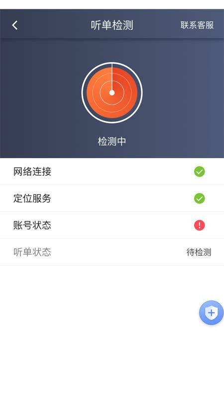 ��Լ��˾�����ֻ�app�������-��Լ��˾���� v4.50.0.0022 �ֻ���