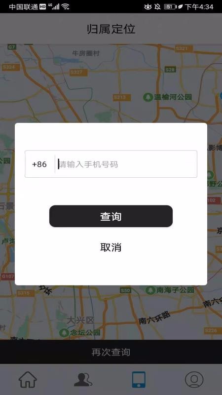 ���Ķ�λ�ֻ�app�������-���Ķ�λ v12 �ֻ���