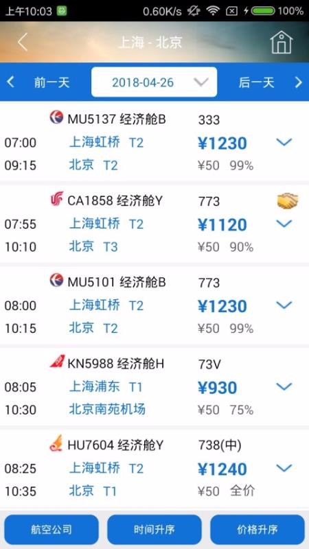 eClick���ù����ֻ�app�������-eClick���ù��� v3.0.7 �ֻ���