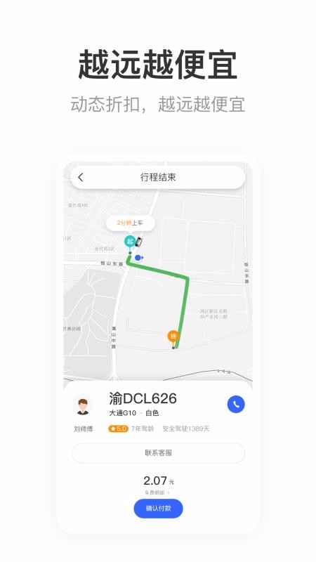 ���ҳ����ֻ�app�������-���ҳ��� v3.6.6 �ֻ���