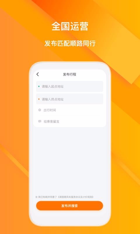 �δ�˳�糵�ֻ�app�������-�δ�˳�糵 v6.7.9 �ֻ���