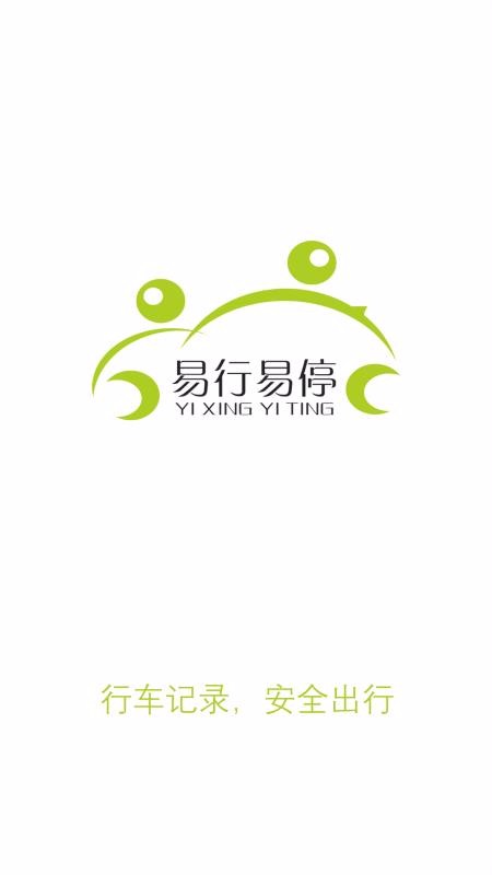 ������ͣ�ֻ�app�������-������ͣ v1.5.0 �ֻ���