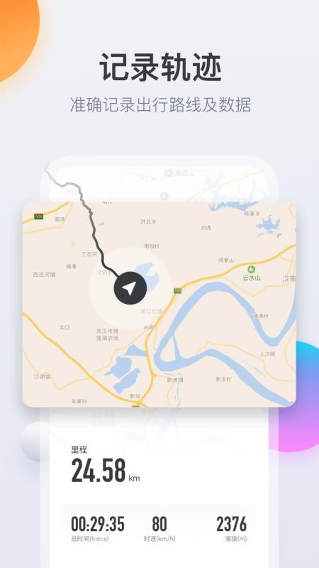 ����·���ֻ�app�������-����·�� v2.5.9 ��׿��