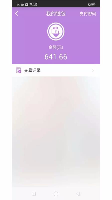 ½�˰��ֻ�app�������-½�˰� v1.4.6 ��׿��