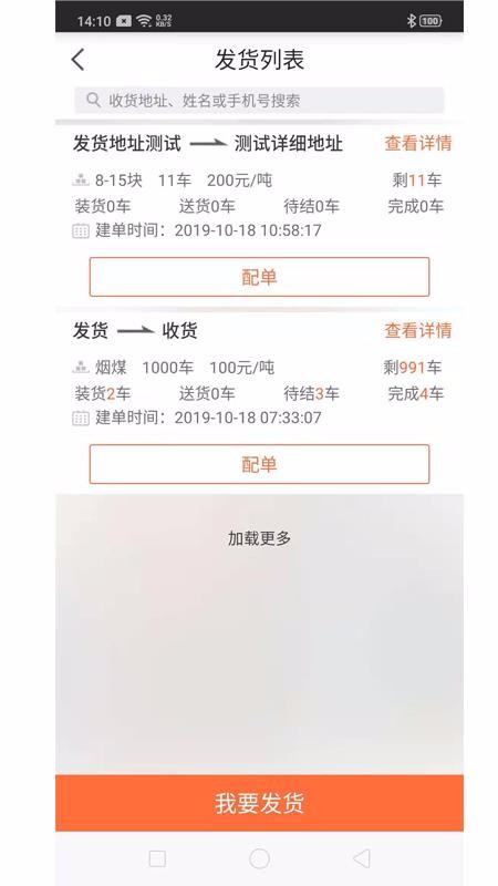 ½�˰��ֻ�app�������-½�˰� v1.4.6 ��׿��