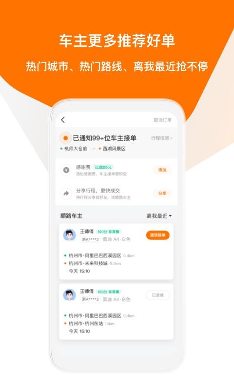 �δ�����ֻ�app�������-�δ���� v6.7.9 �ֻ���