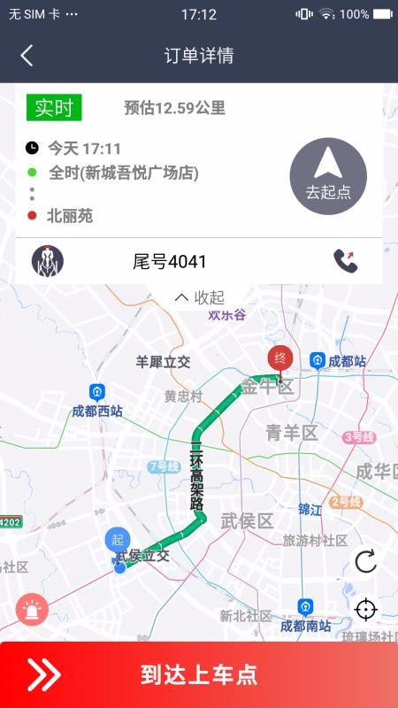 ܇�R����˾�����ֻ�app�������-܇�R����˾���� v1.0.10 �ֻ���