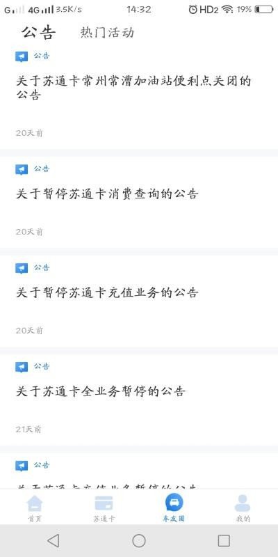 ͨ�б��ֻ�app�������-ͨ�б� v5.0.8 ��׿��