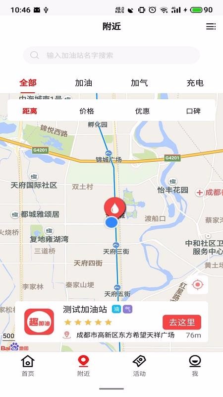 Ȥ�����ֻ�app�������-Ȥ���� v2.52 ��׿��