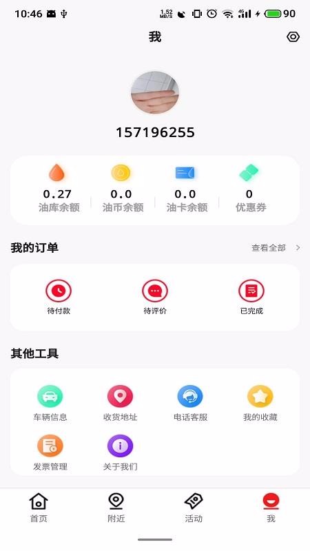 Ȥ�����ֻ�app�������-Ȥ���� v2.52 ��׿��