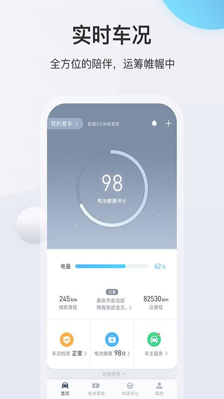 inCall-EV�ֻ�app�������-inCall-EV v3.0.8 �ֻ���