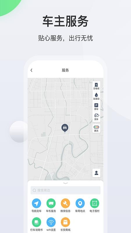 inCall-EV�ֻ�app�������-inCall-EV v3.0.8 �ֻ���