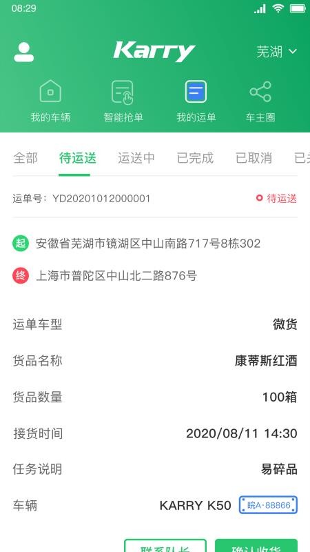 ��������˾���ֻ�app�������-��������˾�� v1.1.2 ��׿��