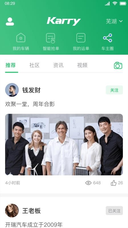 ��������˾���ֻ�app�������-��������˾�� v1.1.2 ��׿��