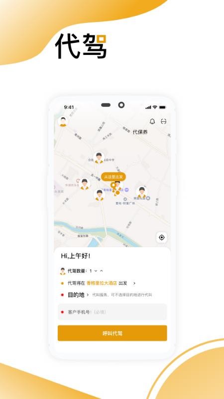 ���̼��ֻ�app�������-���̼� v1.0 ��׿��