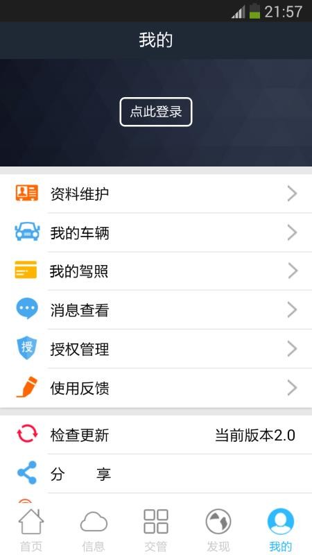 Ȫ����+�ֻ�app�������-Ȫ����+ v3.3.6 �ֻ���