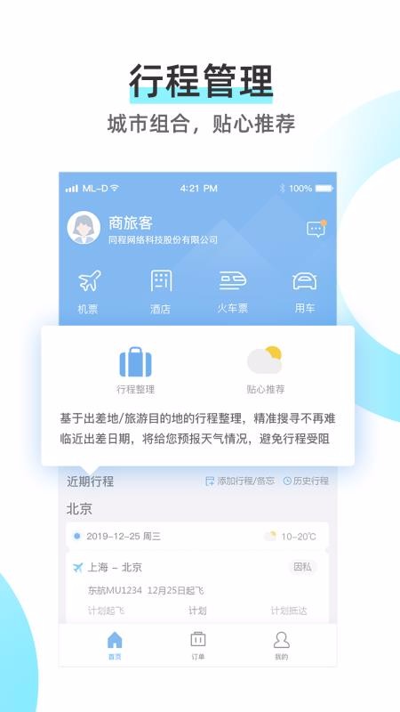 ͬ�������ֻ�app�������-ͬ������ v3.1.2 �ֻ���